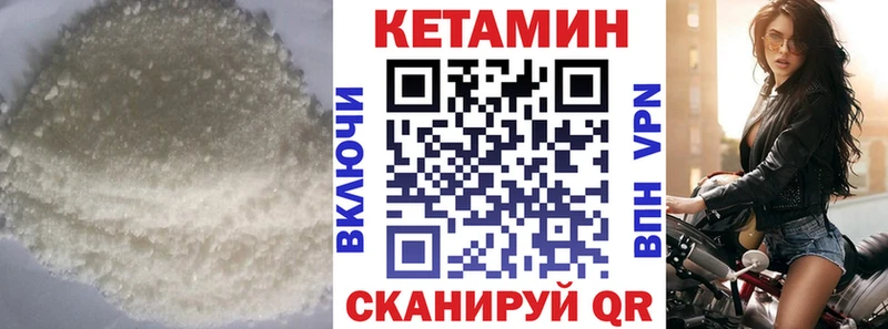 Кетамин ketamine где можно купить Старый Крым