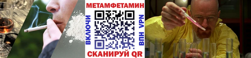 Метамфетамин кристалл  цена наркотик  Старый Крым 
